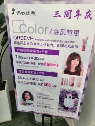 -蚂蚁造型沙龙