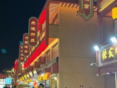 -沙州食驿·非遗小吃夜市