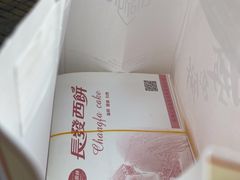 -长发西饼(临顿路店)