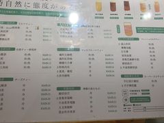菜单-叶子与茶(苏宁广场店)