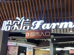 -哈尔信食品超市(哈尔滨王府井购物中心店)