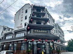 -高晓山馅饼店(牛庄百年店)
