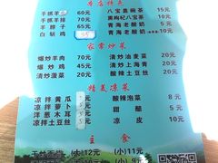 菜单-马学武手抓美食(下南关总店)