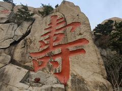 -崂山仰口游览区