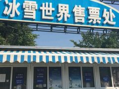 -巨鹏飞梦幻海岸