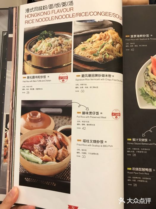 避风塘(光启城店)菜单图片