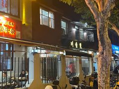 -川香煲(茅台路店)