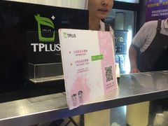 -TPLUS茶家(淮海店)