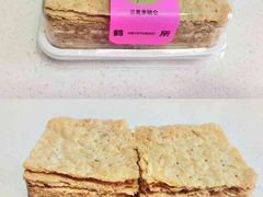 -鹤所·低糖零蔗糖烘焙(长楹店)