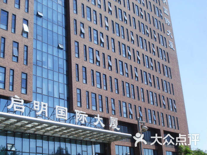 启明国际大厦图片 - 第3张