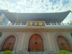 -静安寺