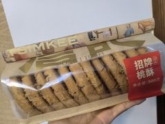 -詹记桃酥(宿州路店)