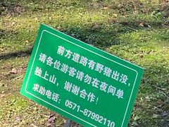 -杭州植物园