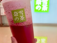 霸气玫瑰草莓覆盆子-奈雪的茶(大悦城店)