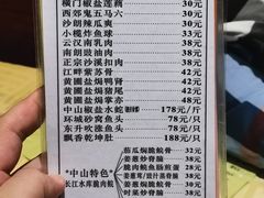 菜单-石岐佬中山菜馆(张溪店)