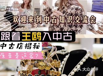 魔都探店｜打卡浪姐王鸥同款Vintage买手店