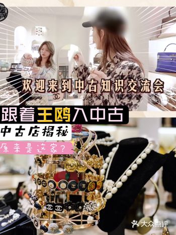 魔都探店｜打卡浪姐王鸥同款Vintage买手店