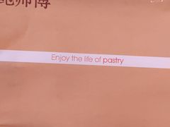 -鲍师傅糕点(江苏路店)