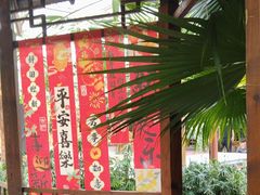 -忆江南·生态餐饮宴会酒店