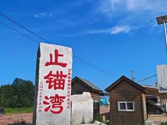 -东戴河风景区