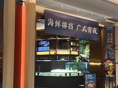 -滨河壹号烤鸭