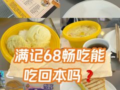 -满记甜品(大悦城店)