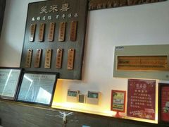 -笑来喜馄饨小笼工坊店(湖滨街店)