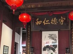 -董府·古宅餐厅