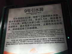 -816工程景区