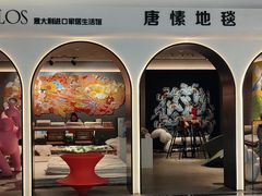 -红星美凯龙(东北全球家居1号店)