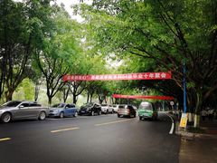 -西南政法大学(渝北校区)