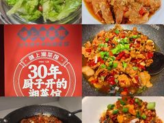 -味上湘菜馆(岳麓山店)