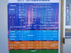 -太子岭滑雪场