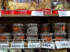 -戴记糖坊(西马路店)