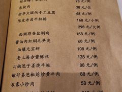 菜单-江南赋(内蒙古大厦店)