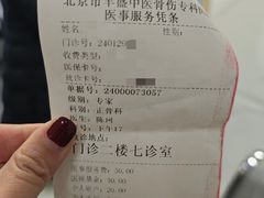 -北京市丰盛中医骨伤专科医院
