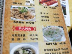 菜单-安记烧鹅(新桥店)