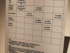 定制服务价目表-JORDAN(东方广场店)