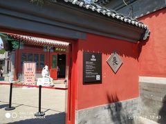 -郭守敬纪念馆