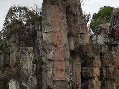 -秀丽东方