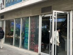 -川闻清粥小菜(建外SOHO店)