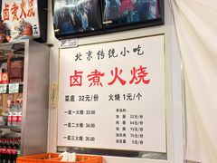 -陈记卤煮小肠