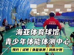 -帕拉泽羽毛球·篮球·乒乓球·健身