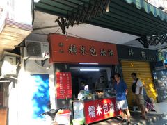 门面-徐氏糯米包油条(三眼桥分店)