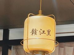 -赣江里•江西菜(望京旺角店)