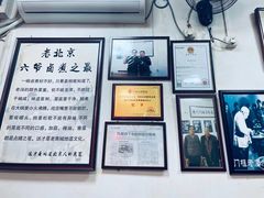 -六爷门框百年卤煮