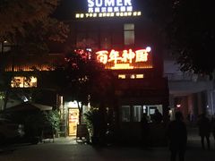 -百年神厨·地道川菜(清江西路店)