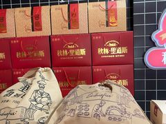 -秋林·里道斯(动力店)