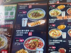 -鑫花溪牛肉米粉(苏州中心店)