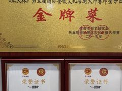 -一捞鲜•大虾面 青岛菜(八大关店)